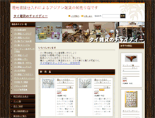 Tablet Screenshot of chaidee.co.jp